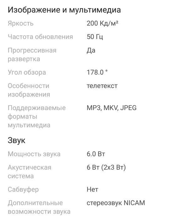 Телевизор DENN 24 DE 80 BH 61 см черный