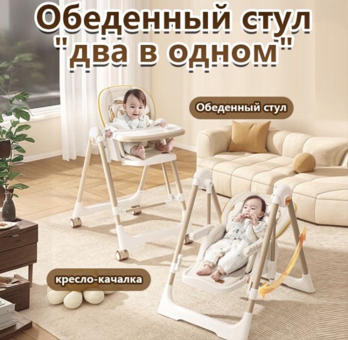 Продается детский стульчик