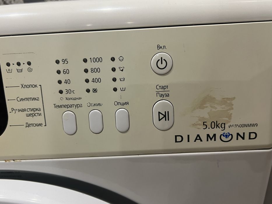 Стиральная машинка