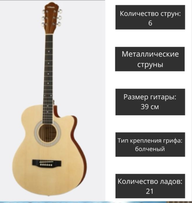 Акустически гитара