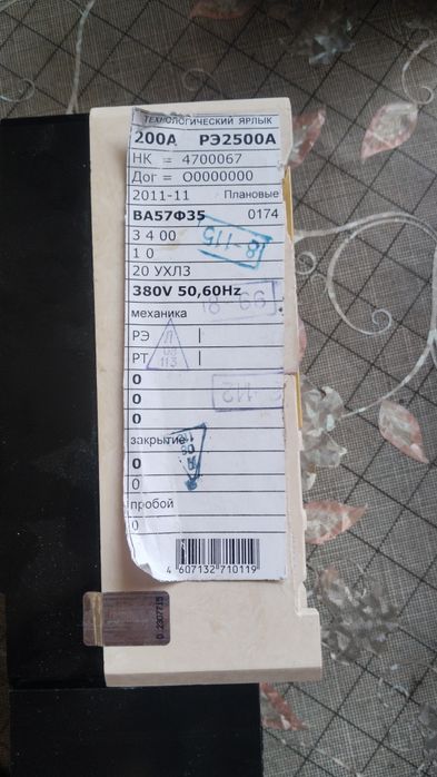 Продам автомат на 380V 200A