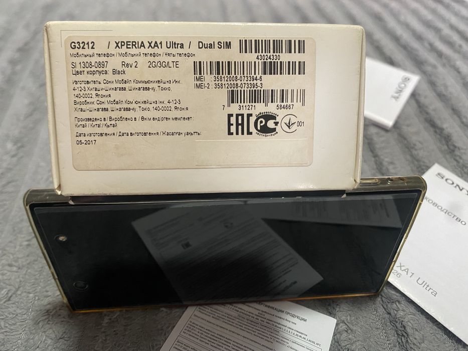 Sony Xperia XA1 Ultra