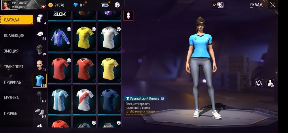 Фри фаер аккаунт