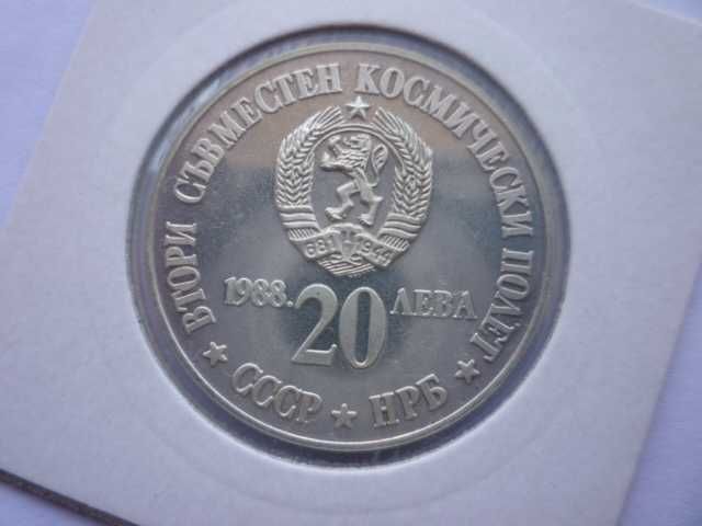 20 лева 1988г. СССР-НРБ