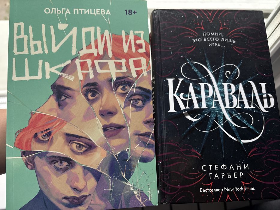 две новые книги по 1500тг