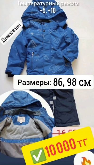 Детские куртки!!!