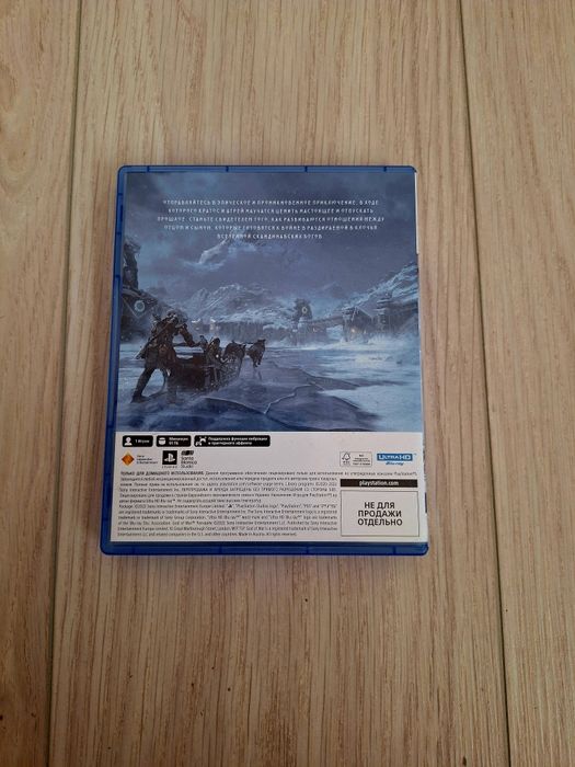God of War Ragnarök