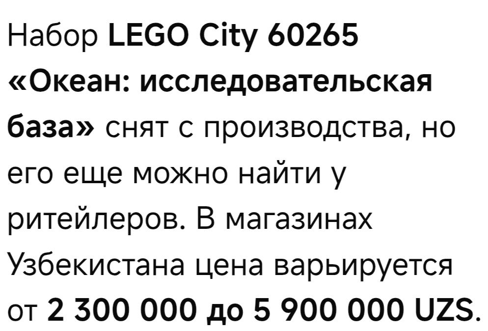 Лего набор оригинал