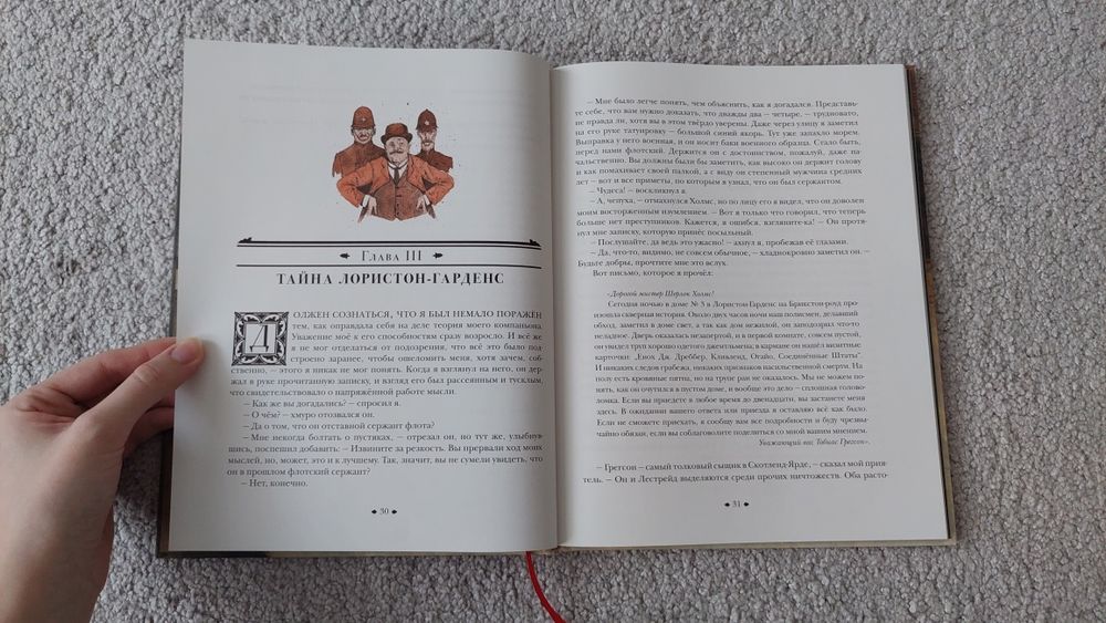 "Этюд в багровых тонах" книга