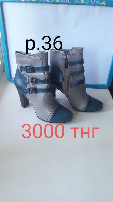 Полусапожки, ботинки, уги. Б/у.