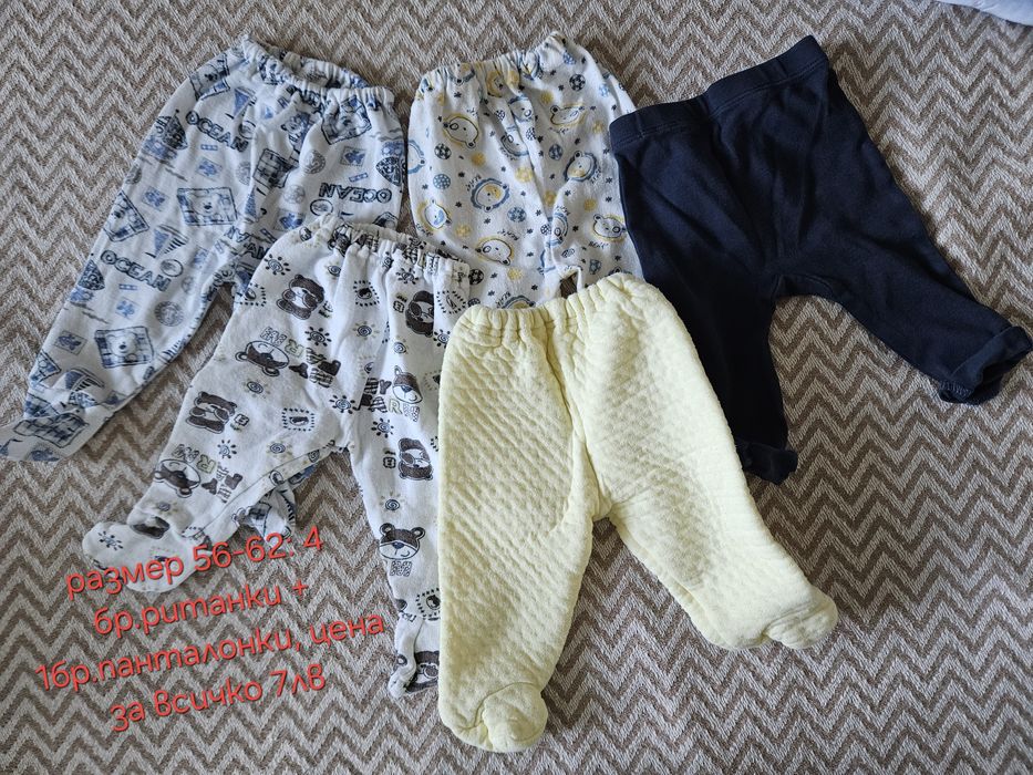 Бебешки дрехи в отлично състояние, размери от 56 до 74