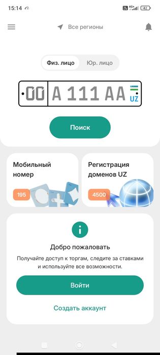 Avtoraqam Uzbekistan ( xizmati )