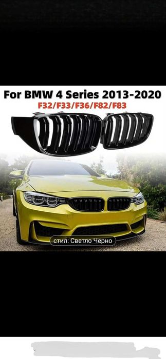 Двойни Бъбреци Bmw F30/      F32/F33/36/F82/F83