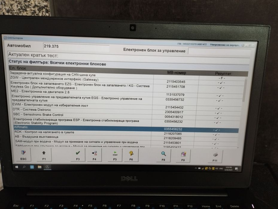 Star Diagnosis Mercedes Диагностика за Мерцедес
