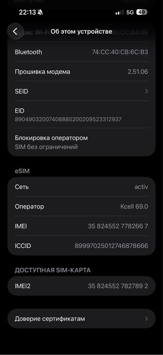 Айфон 16 про макс 256