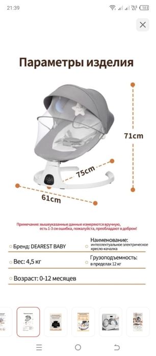 Продается детский шезлонг новый