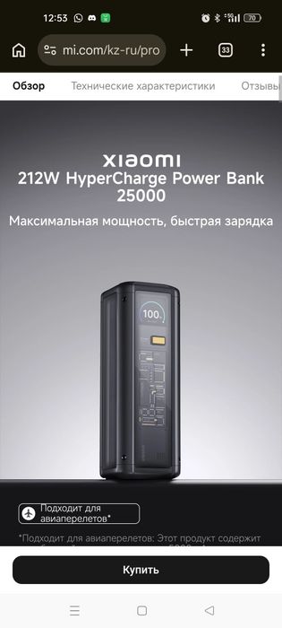 Power Bank.   ..