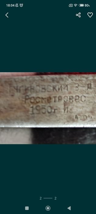 Весы.Продам безмен