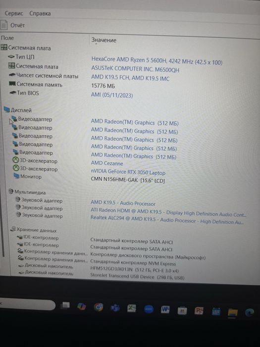 Продам Ноутбук ASUS