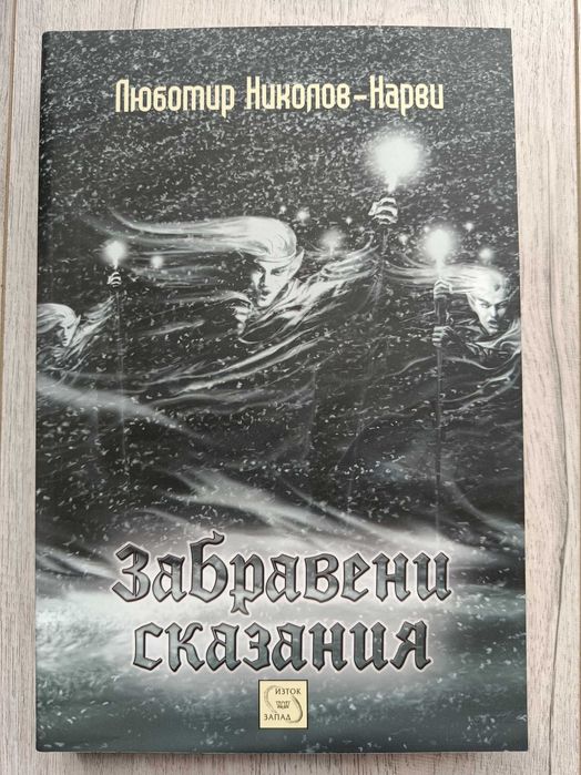 Фентъзи книги, комикси и други