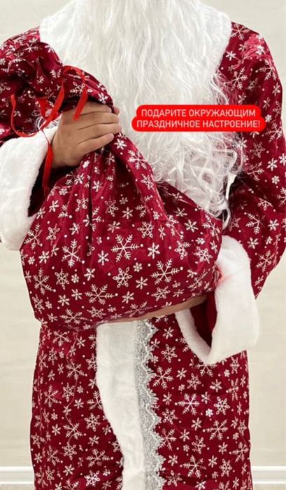 Костюм дед мороза