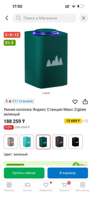 Умная колонка Яндекс Станция Макс Zigbee зеленый