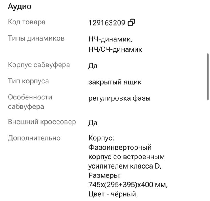 продам сабвуфер