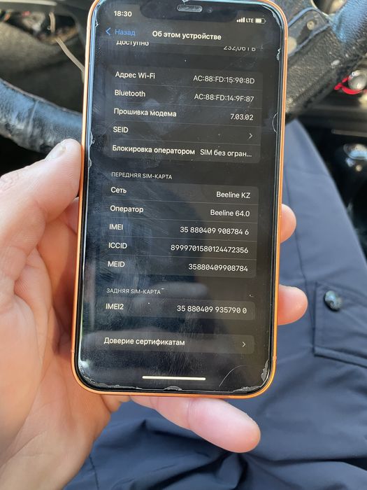Айфон XR 256GB жақсы жағдайда