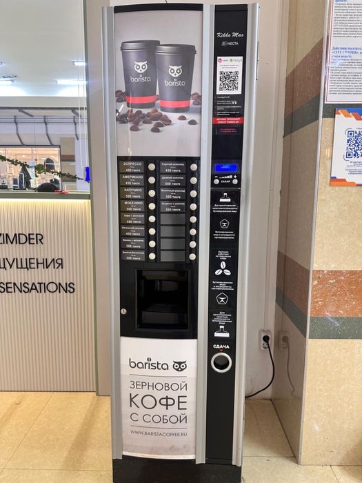 Продам кофеаппарат самообслуживания