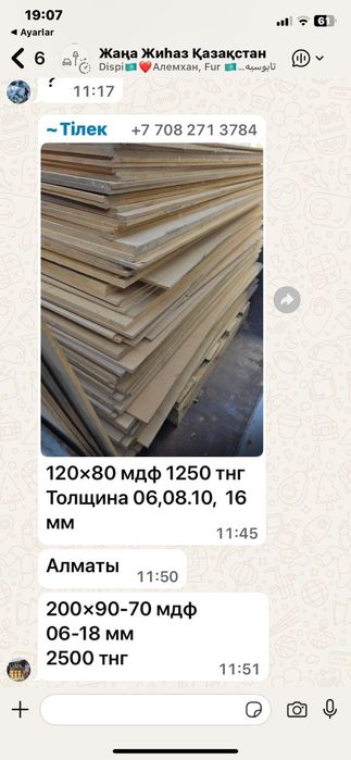 Мдф лдсп дсп двп