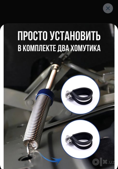 Пружина для открывания