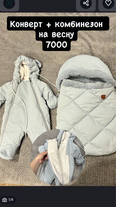 Одежда для мальчика