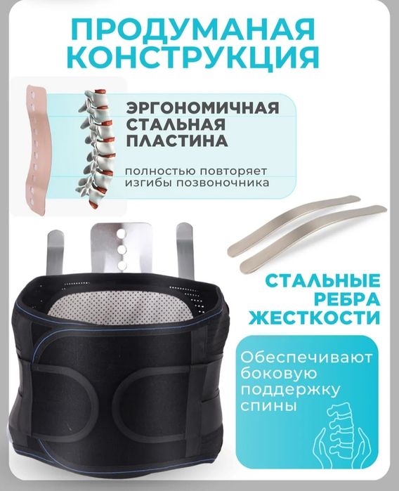 Пояс корсет для спины ортопедический Ортез для поясничного отдела