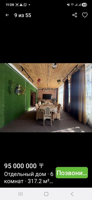 Продам дом в экологический чистом районе