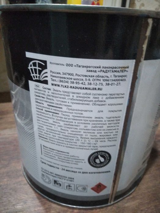 Краска для пола эмаль