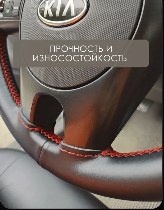 Перетяжка руля  оплетка