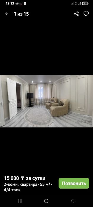 Посуточная квартира