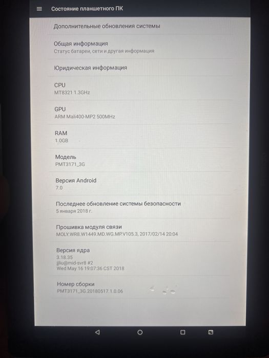 Планшет Prestigio Wize 3171 3G