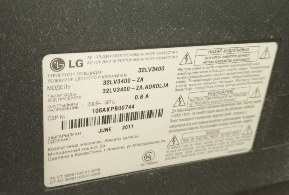 Продам телевизор LG. Срочно!!!