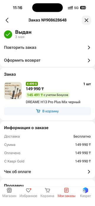 Пылесос DREAME H 13  PRO