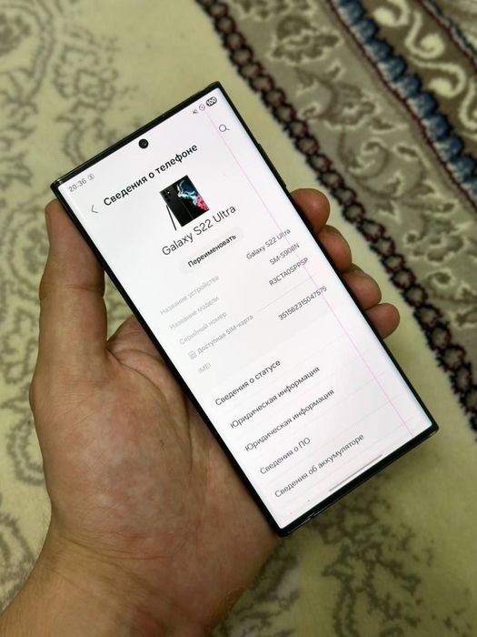 Самсунг с 22 ультра