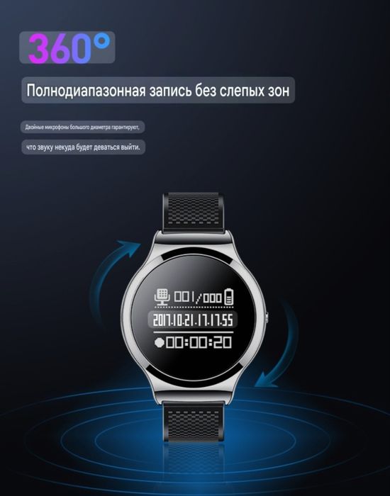 Супер диктофон часы про.слушка.