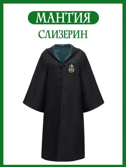 Гарри Поттер костюм на прокат! Слизерин