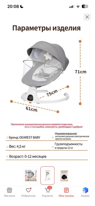 Продам шезлонг детский