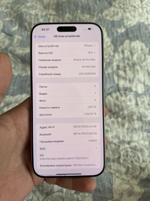 Продам 16 про макс