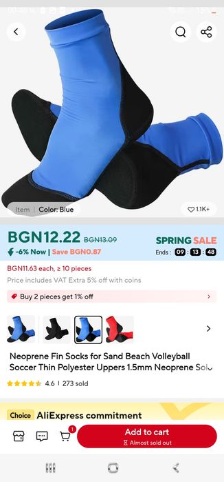 Термо чорапи за плажни спортове (волейбол, тенис и др.)