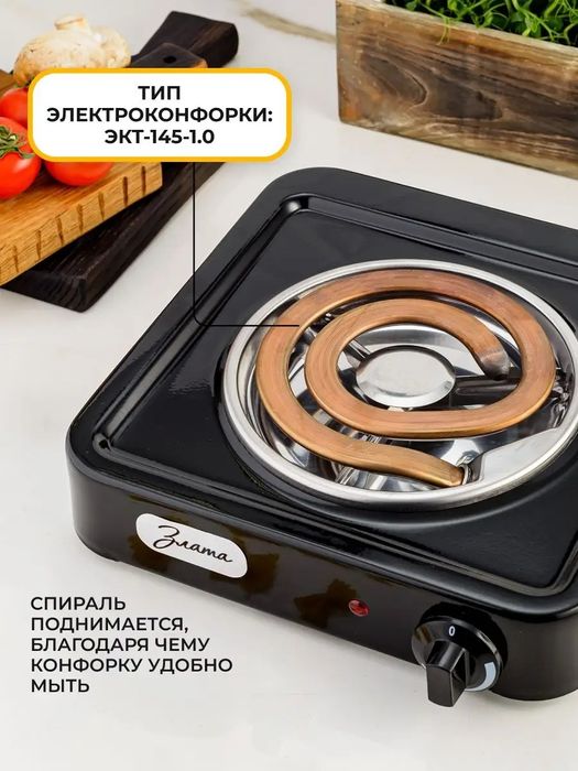 Российский плита ЗЛАТА