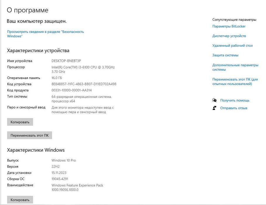 Персональный компьютер AVTECH Core™ i3-6100, ОЗУ 16 GB.