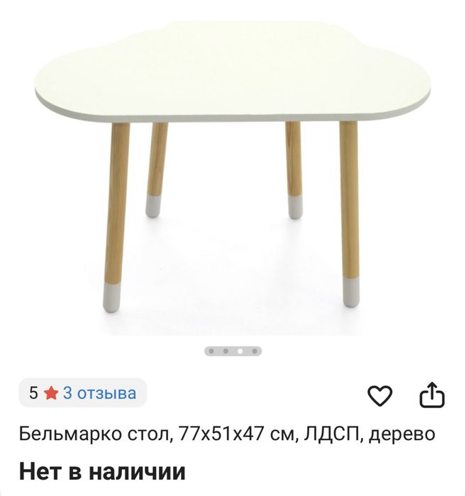 Детский стол Бельмарко