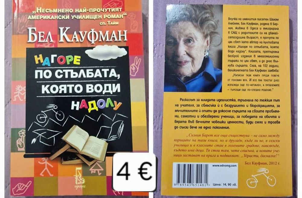 Книги - съвременна проза